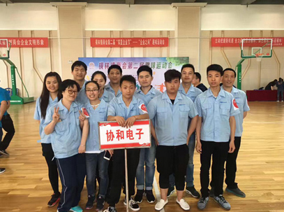 江苏协和运动健儿代表公司参加横林第二届 趣味运动会